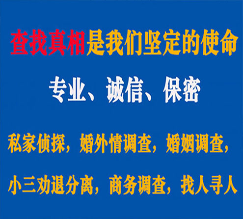 关于岑溪睿探调查事务所